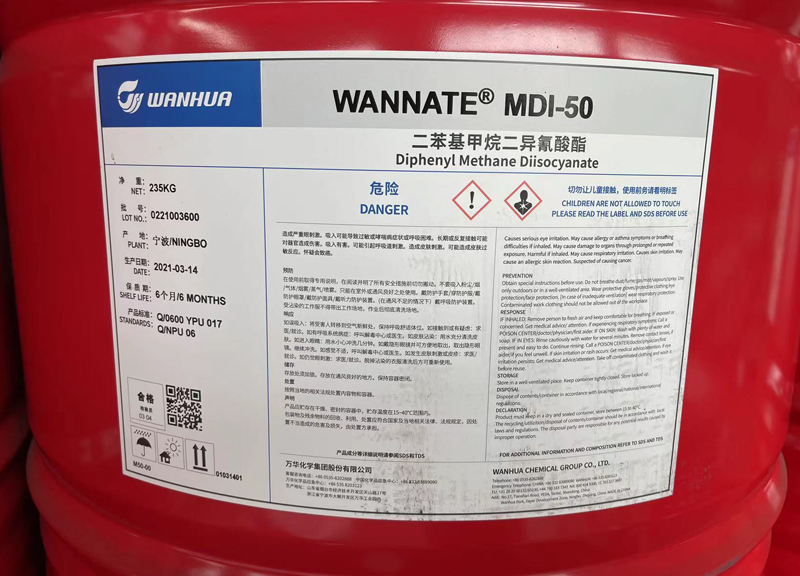 萬(wàn)華MDI-50