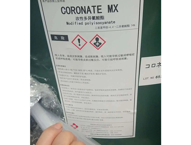 NPU液化MDI-MX