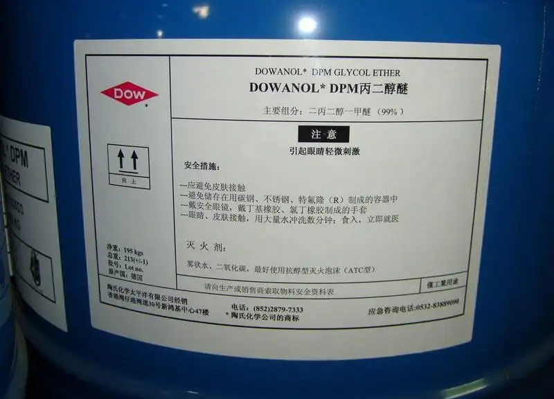 DOW DPM二丙二醇甲醚