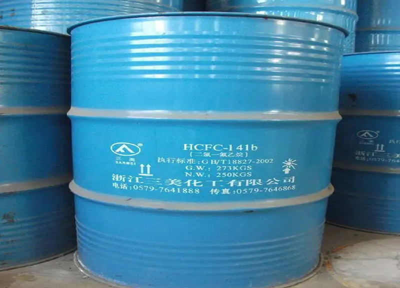 三美F141B發(fā)泡劑；HCFC-141B