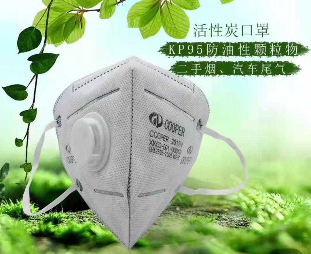 特種防酸防塵KN95KP95口罩