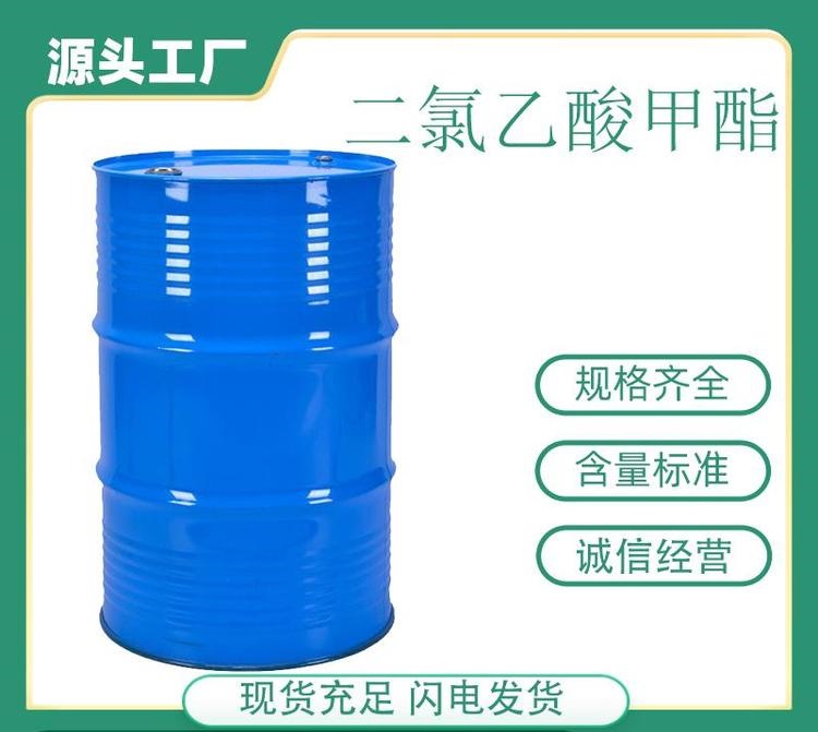 氯乙酸甲酯