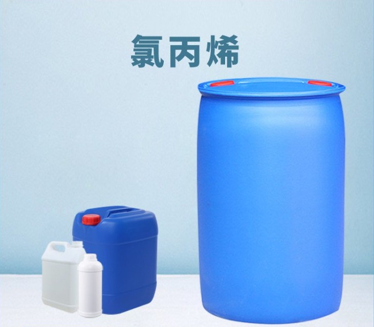 3-氯丙烯