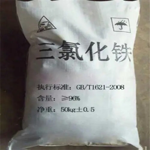 三氯化鐵